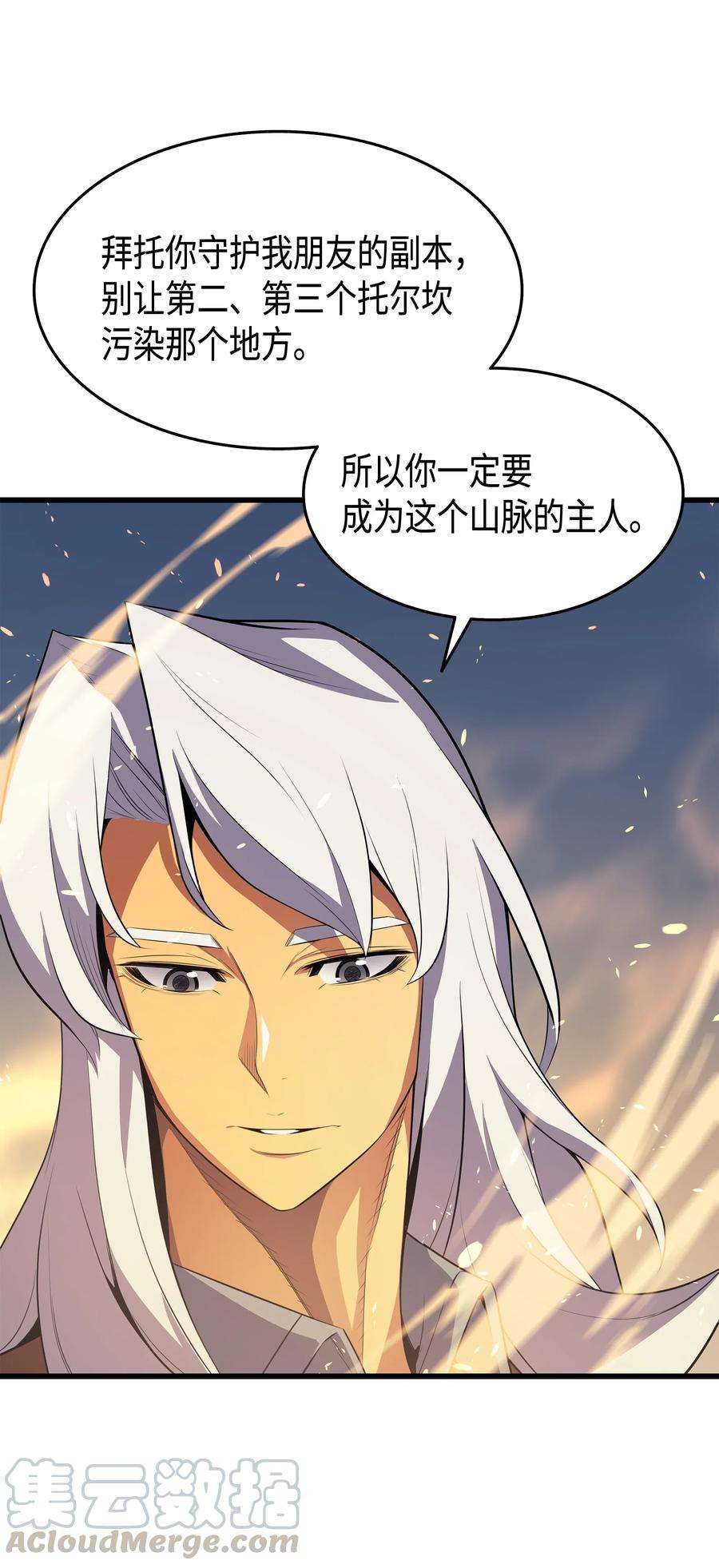 4000年后重生异世界的大魔导师41 平息