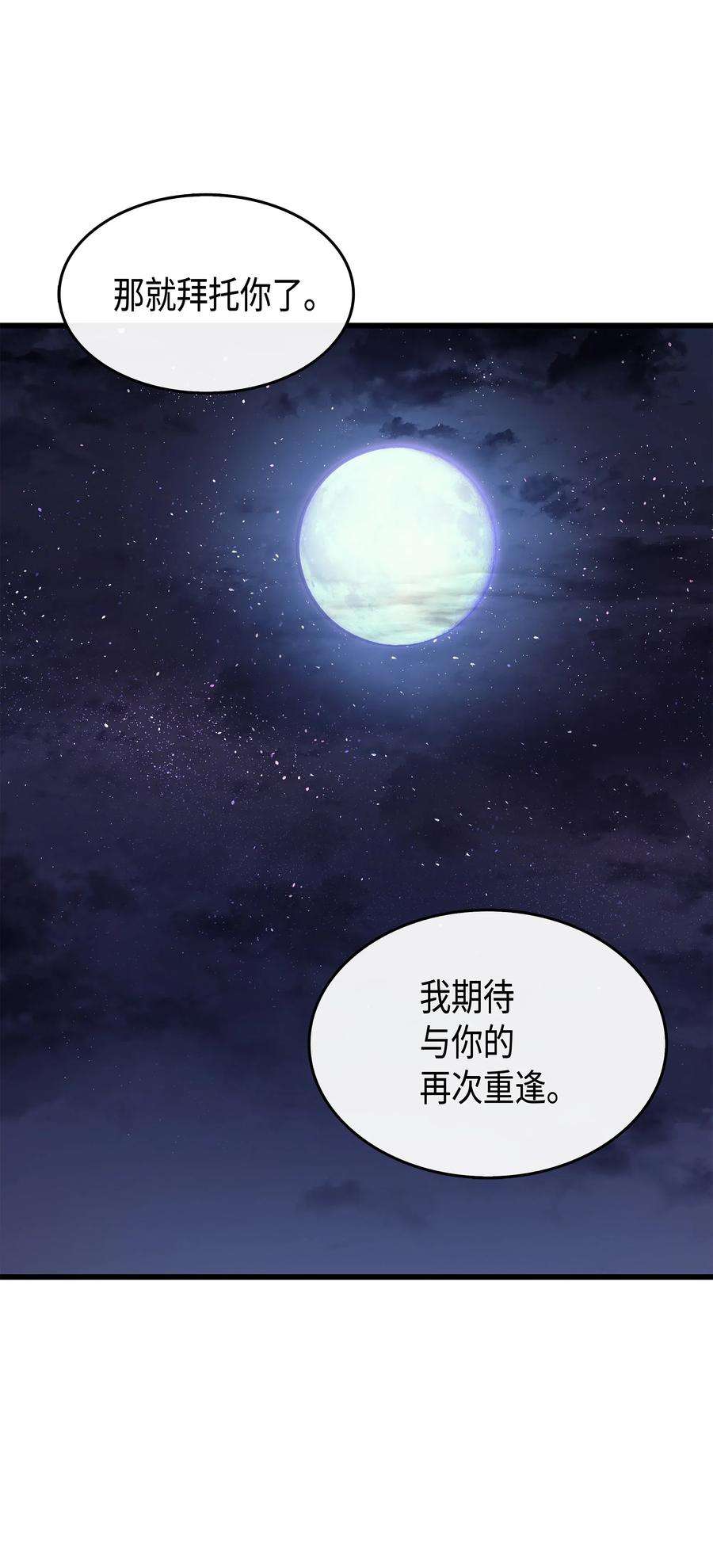 4000年后重生异世界的大魔导师41 平息