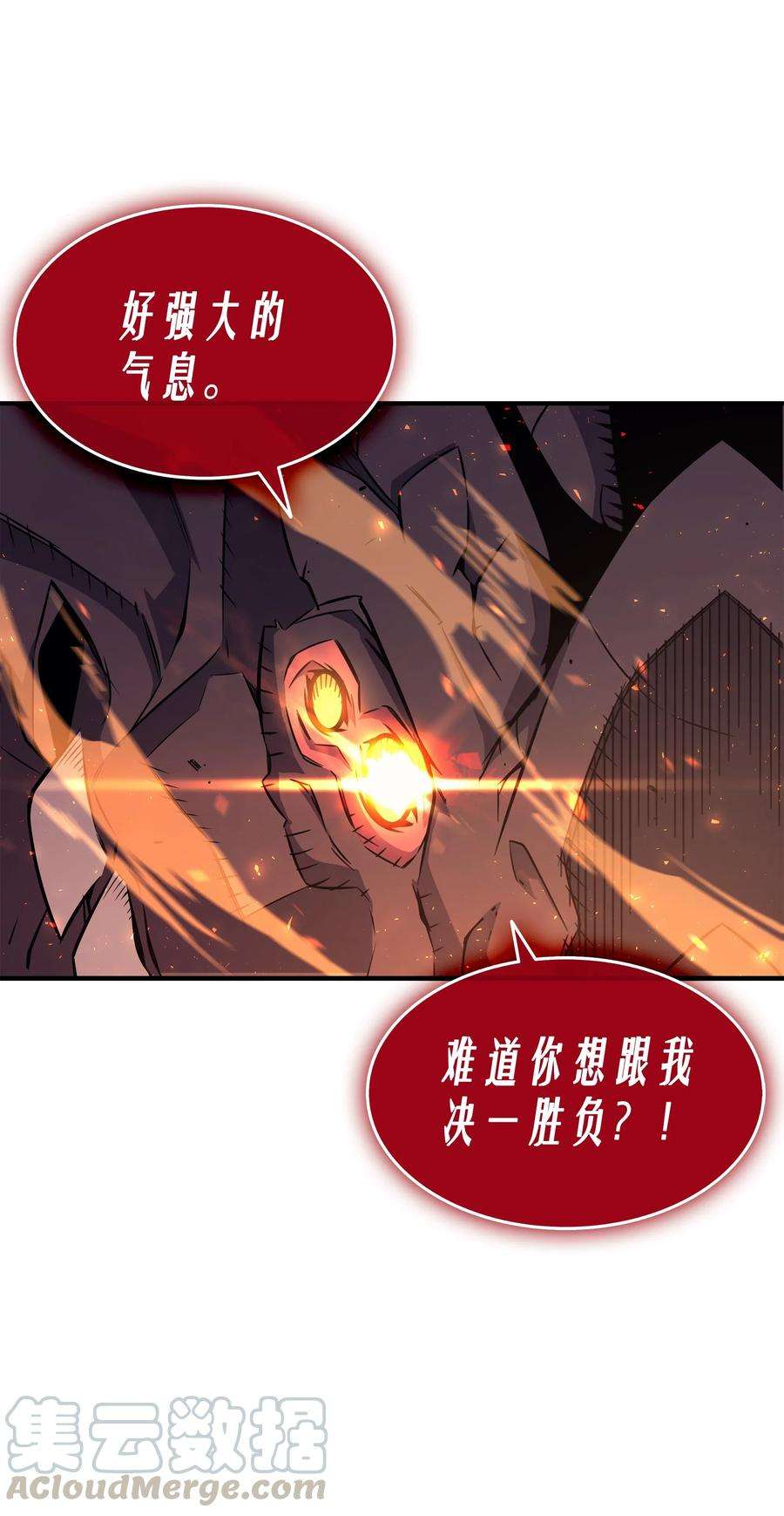 4000年后重生异世界的大魔导师41 平息