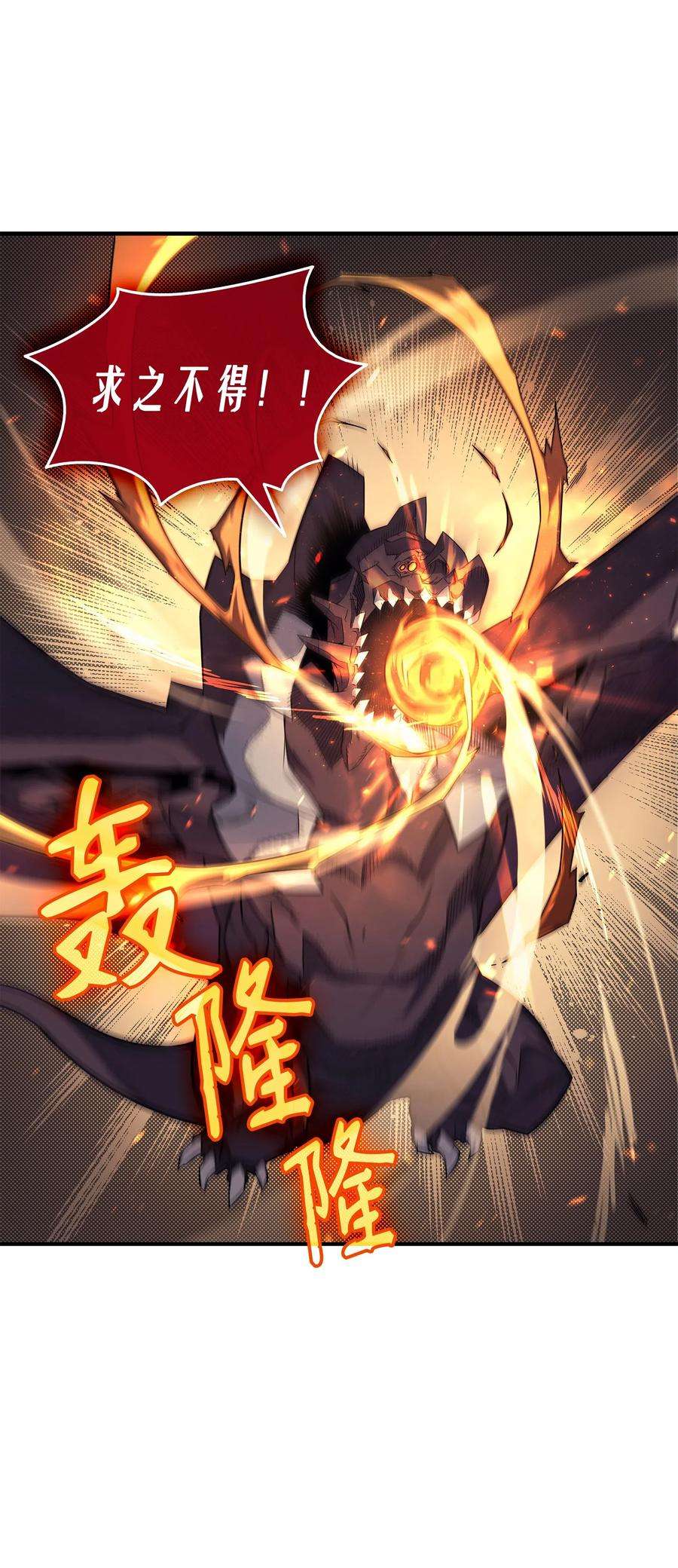 4000年后重生异世界的大魔导师41 平息