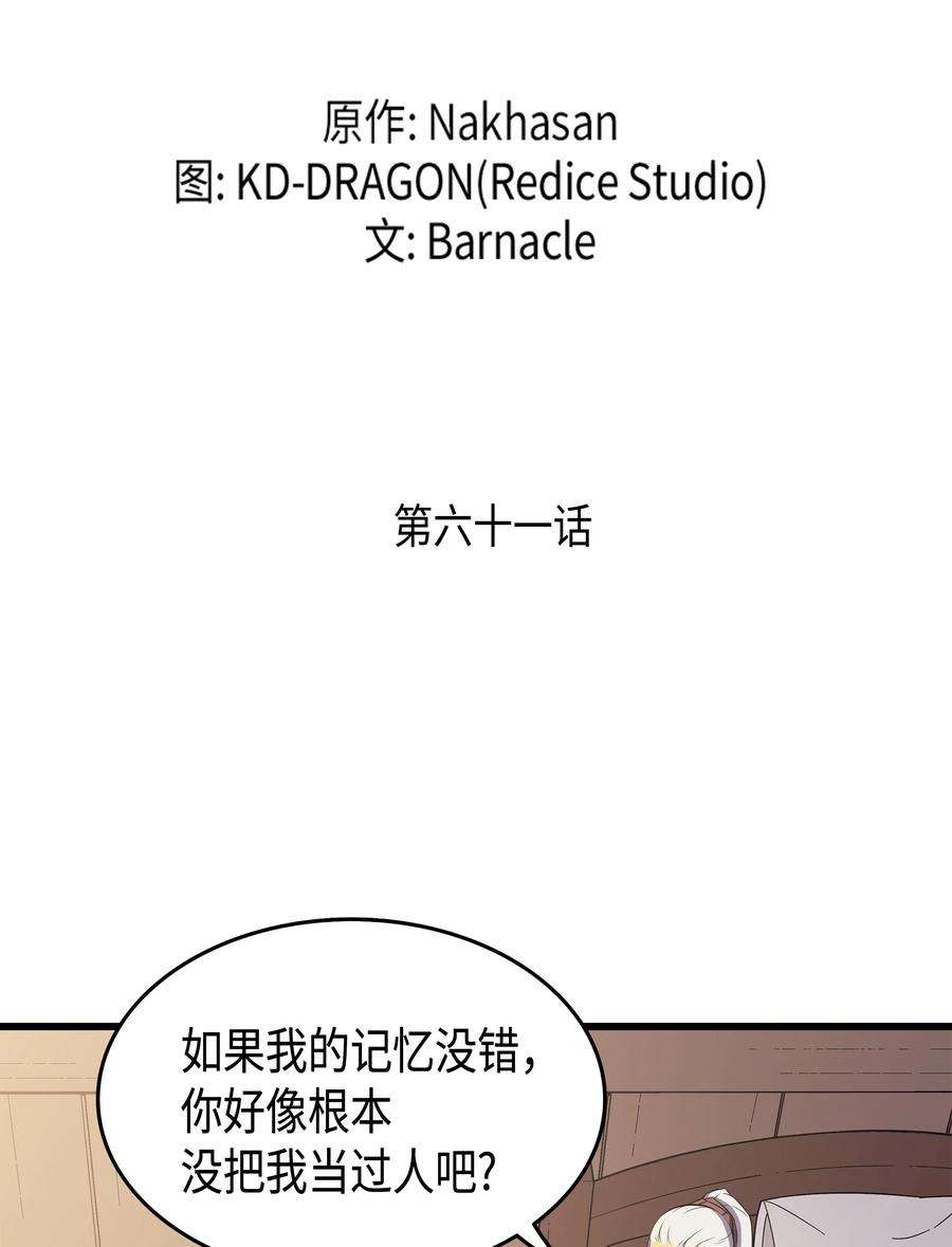 4000年后重生异世界的大魔导师61 圆桌会会长