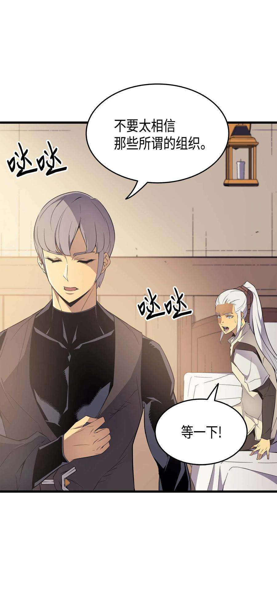 4000年后重生异世界的大魔导师61 圆桌会会长