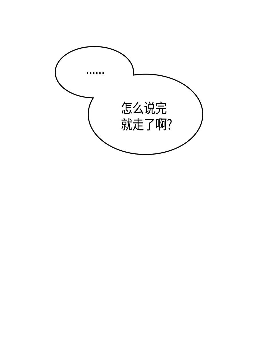 4000年后重生异世界的大魔导师61 圆桌会会长