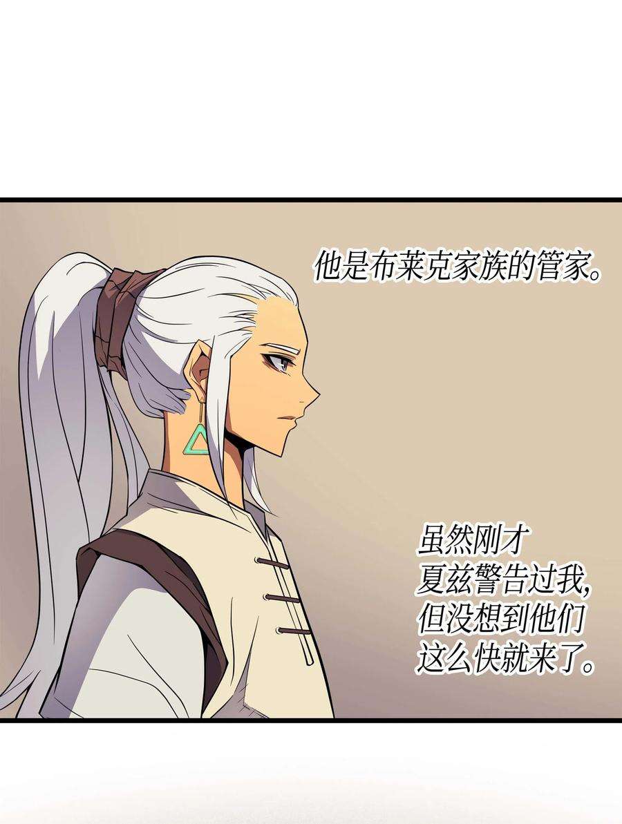 4000年后重生异世界的大魔导师61 圆桌会会长