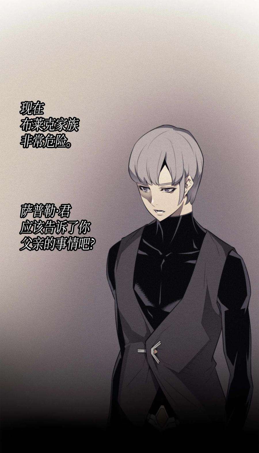 4000年后重生异世界的大魔导师61 圆桌会会长