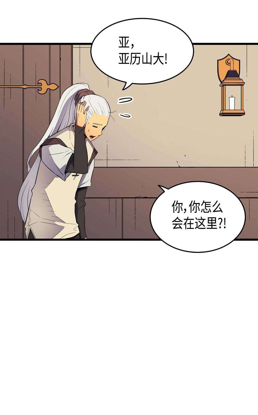 4000年后重生异世界的大魔导师61 圆桌会会长