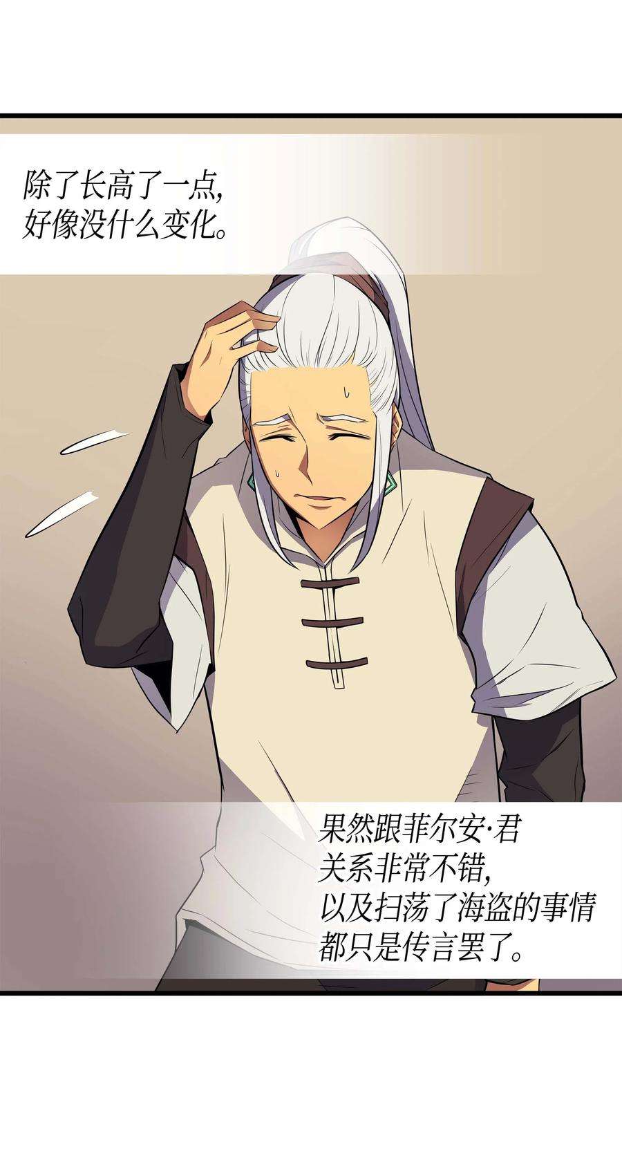 4000年后重生异世界的大魔导师61 圆桌会会长