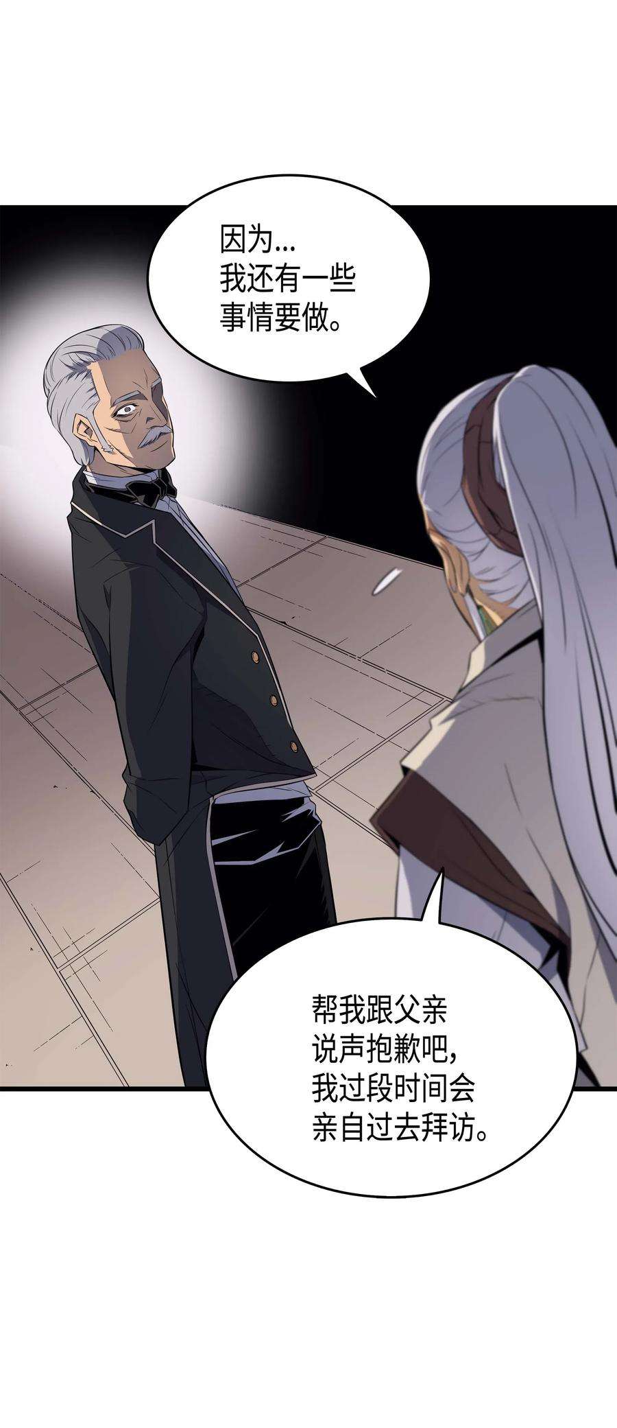 4000年后重生异世界的大魔导师61 圆桌会会长