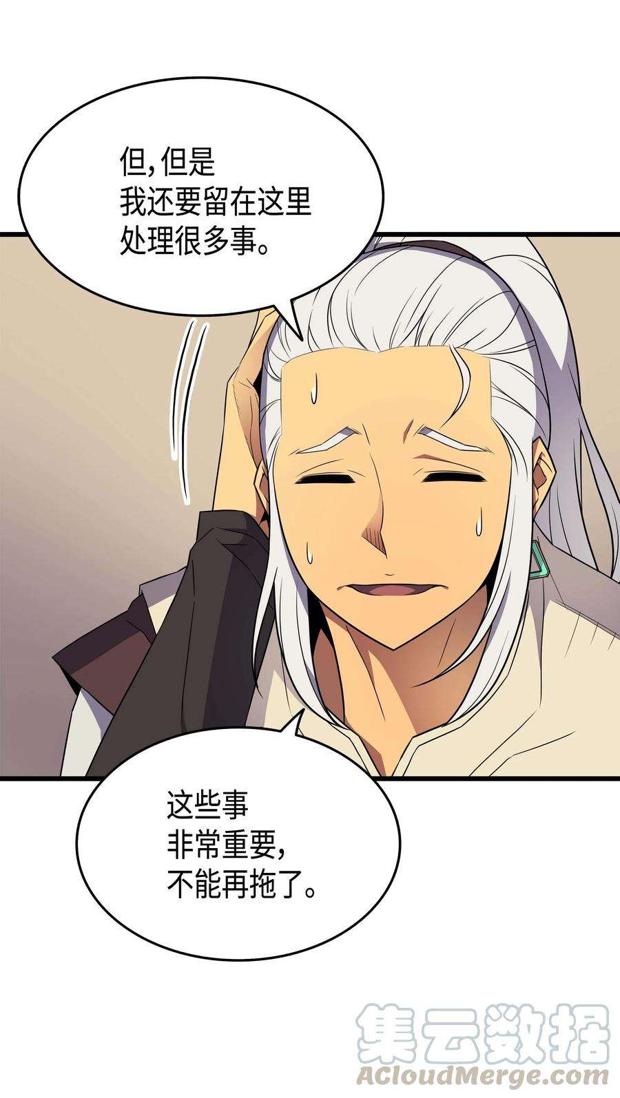 4000年后重生异世界的大魔导师61 圆桌会会长