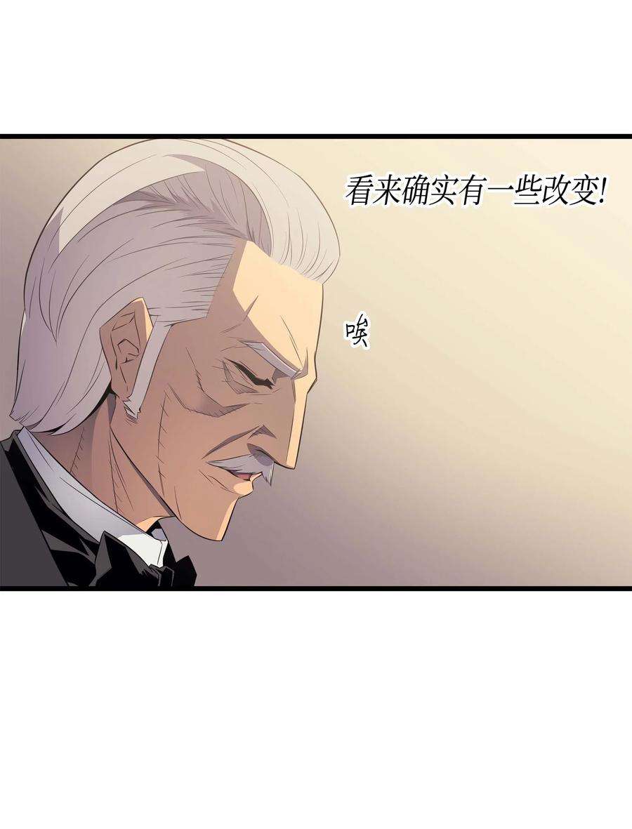 4000年后重生异世界的大魔导师61 圆桌会会长