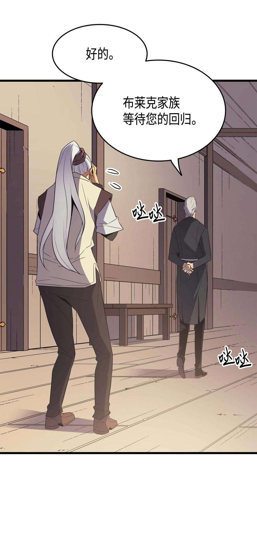 4000年后重生异世界的大魔导师61 圆桌会会长