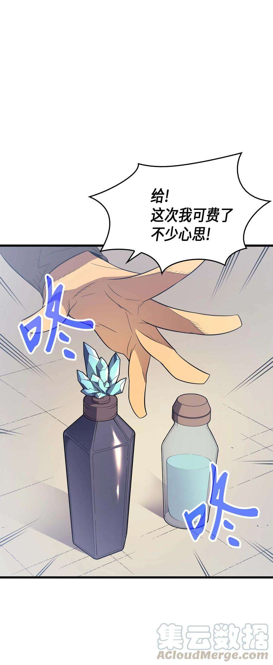 4000年后重生异世界的大魔导师61 圆桌会会长