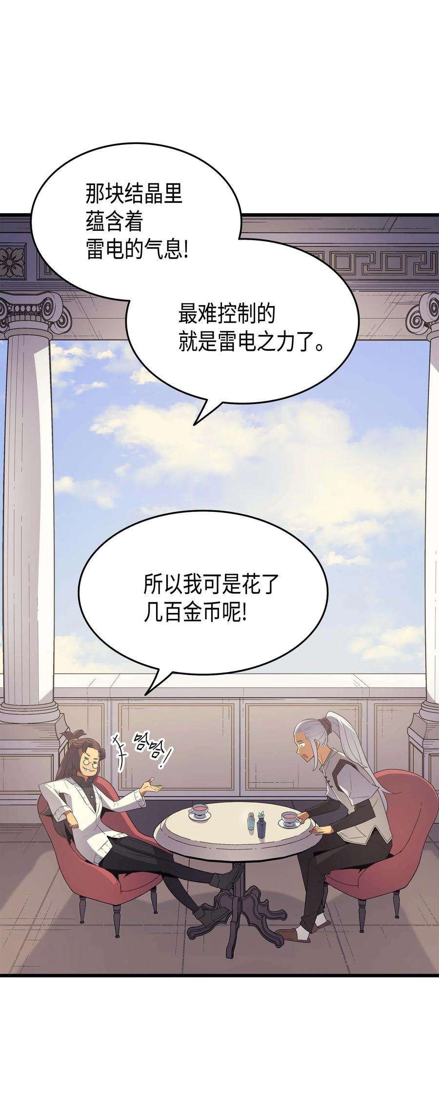 4000年后重生异世界的大魔导师61 圆桌会会长