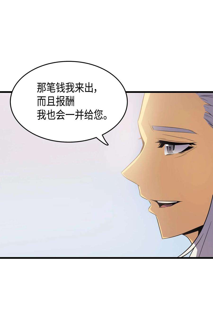 4000年后重生异世界的大魔导师61 圆桌会会长