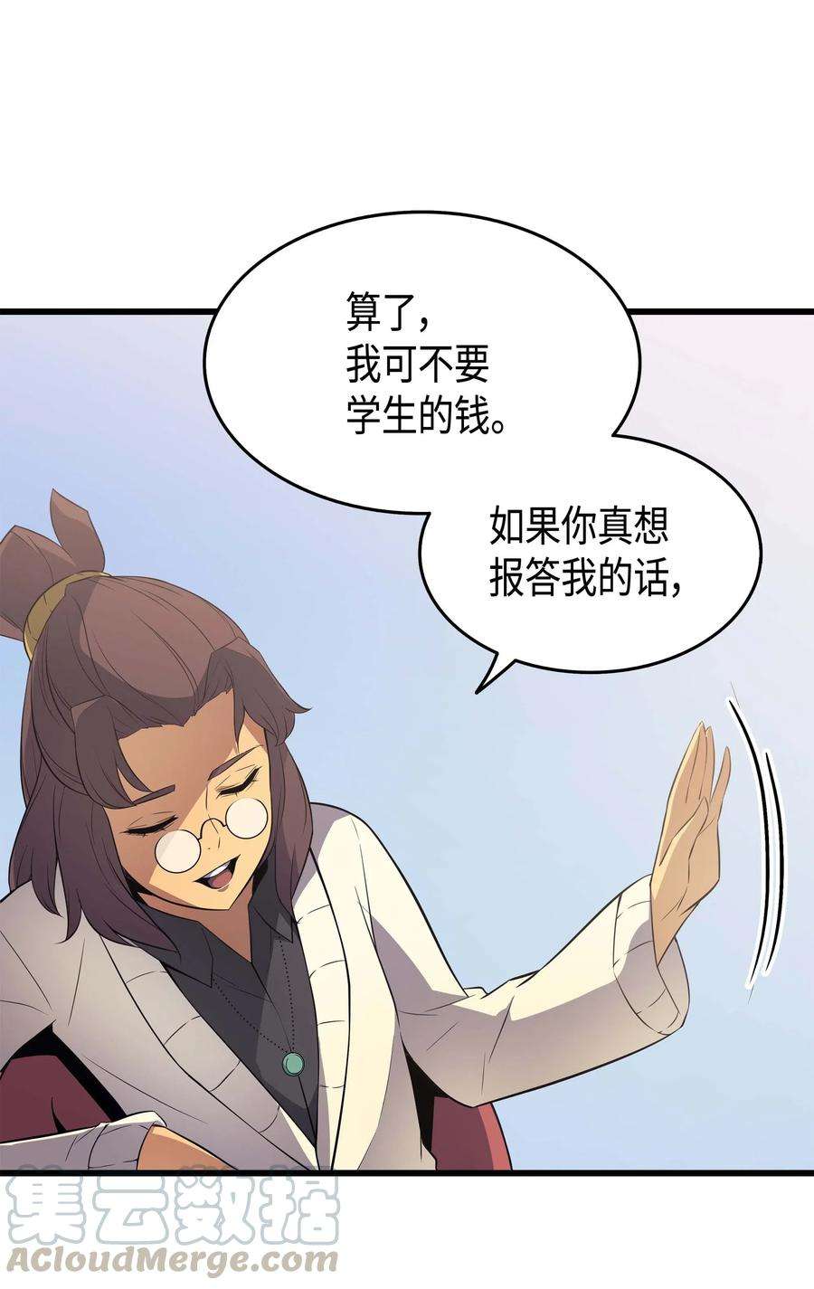 4000年后重生异世界的大魔导师61 圆桌会会长