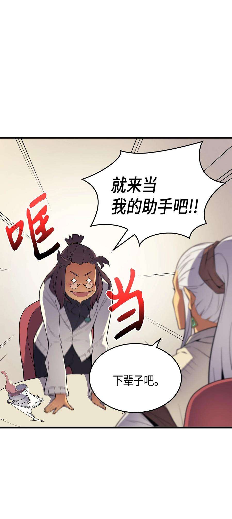 4000年后重生异世界的大魔导师61 圆桌会会长