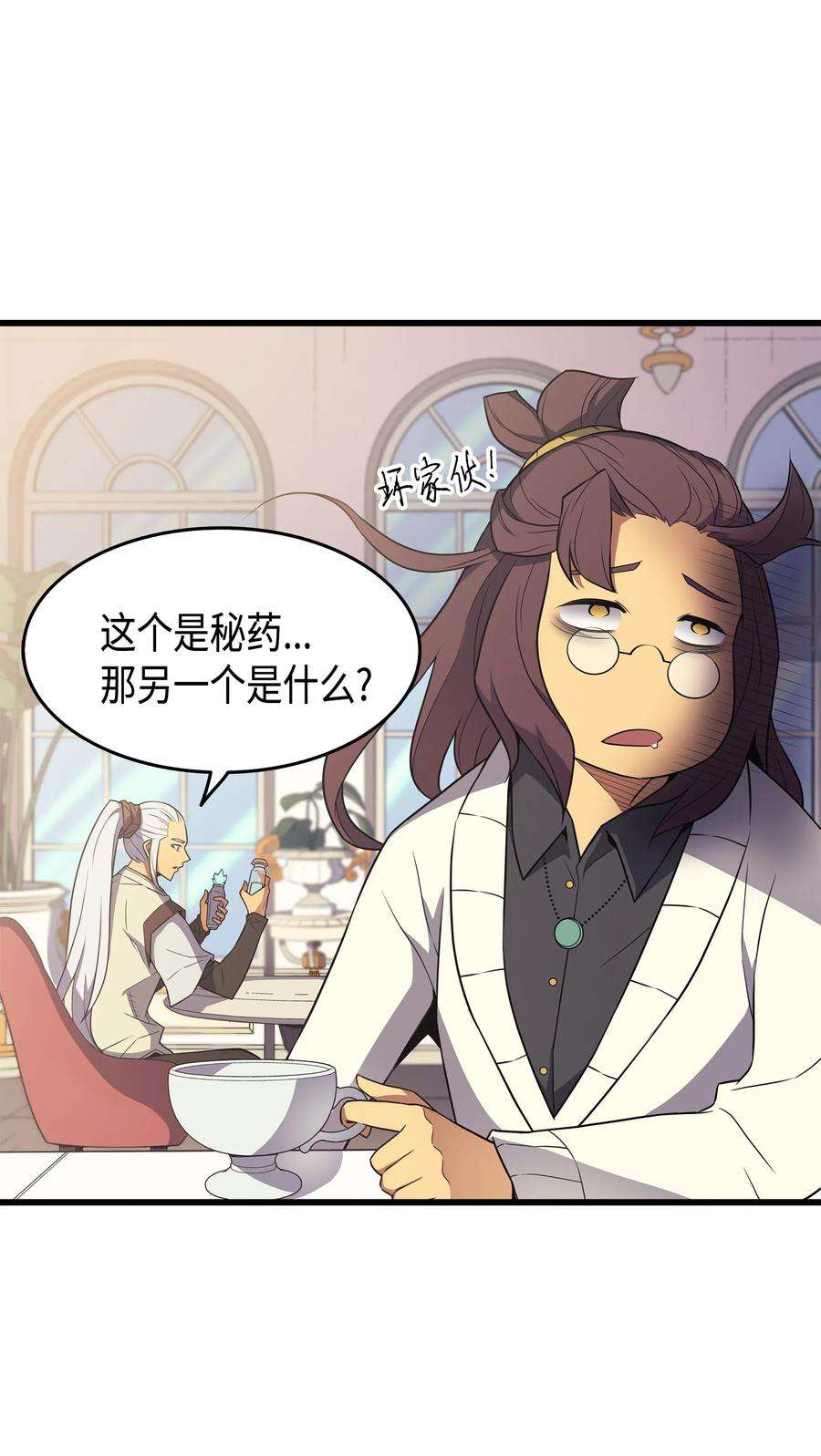 4000年后重生异世界的大魔导师61 圆桌会会长