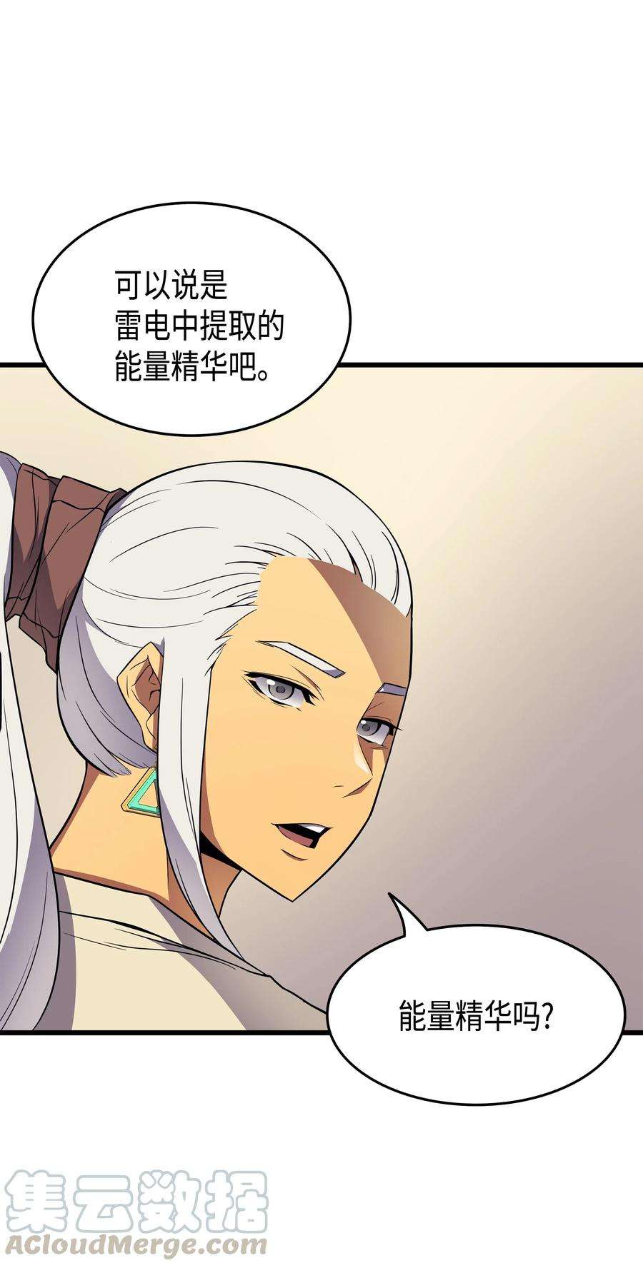 4000年后重生异世界的大魔导师61 圆桌会会长