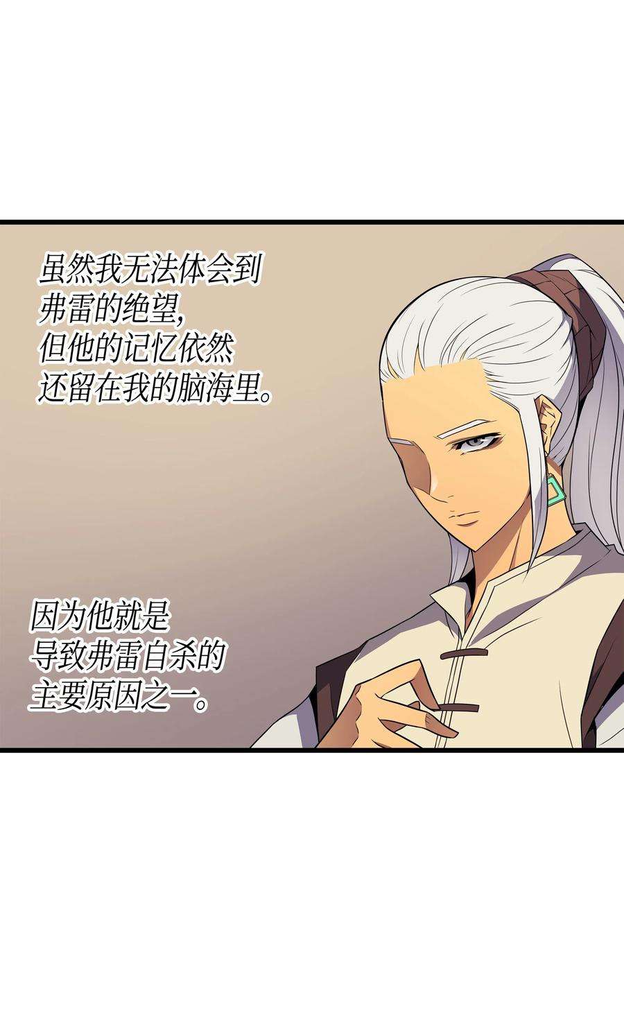 4000年后重生异世界的大魔导师61 圆桌会会长