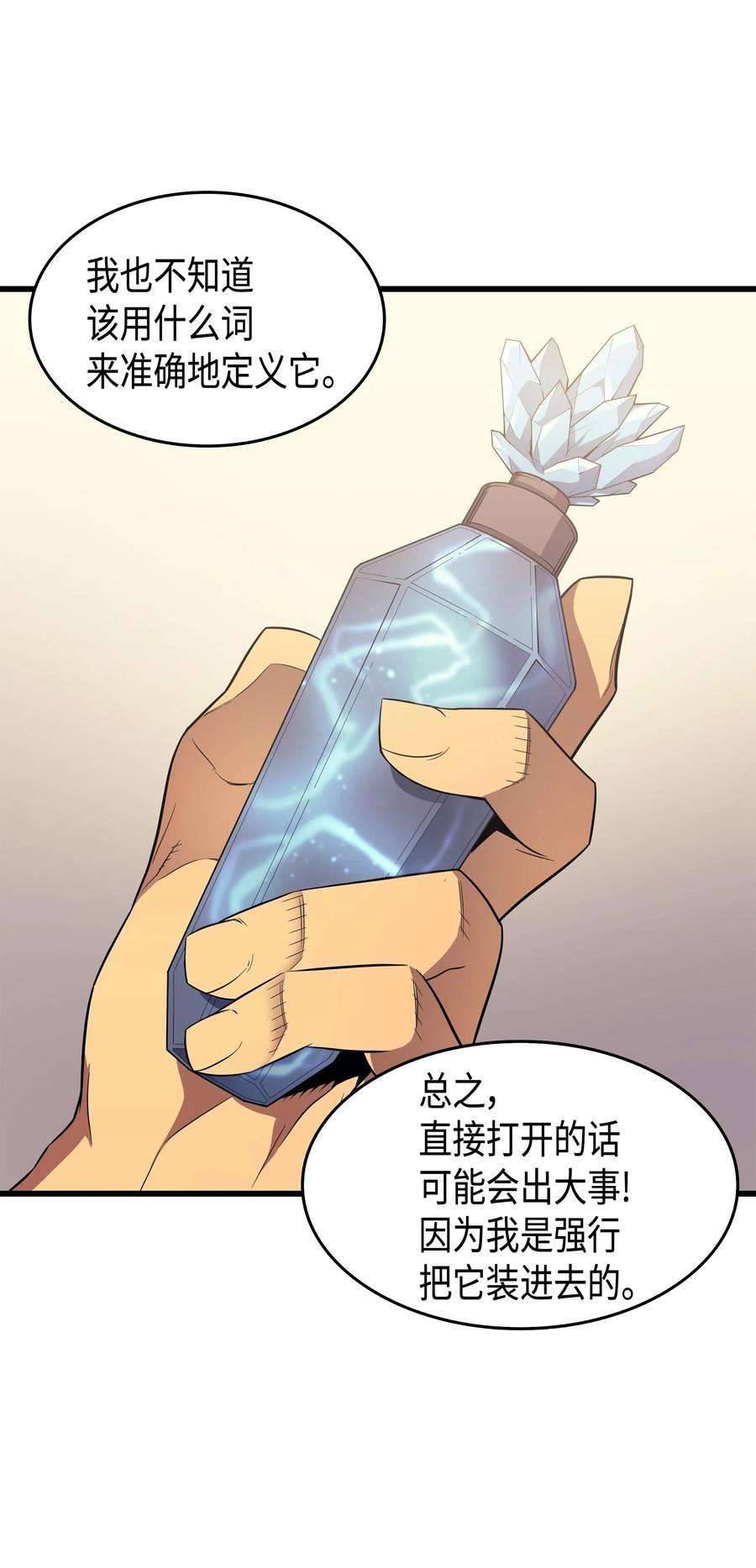 4000年后重生异世界的大魔导师61 圆桌会会长