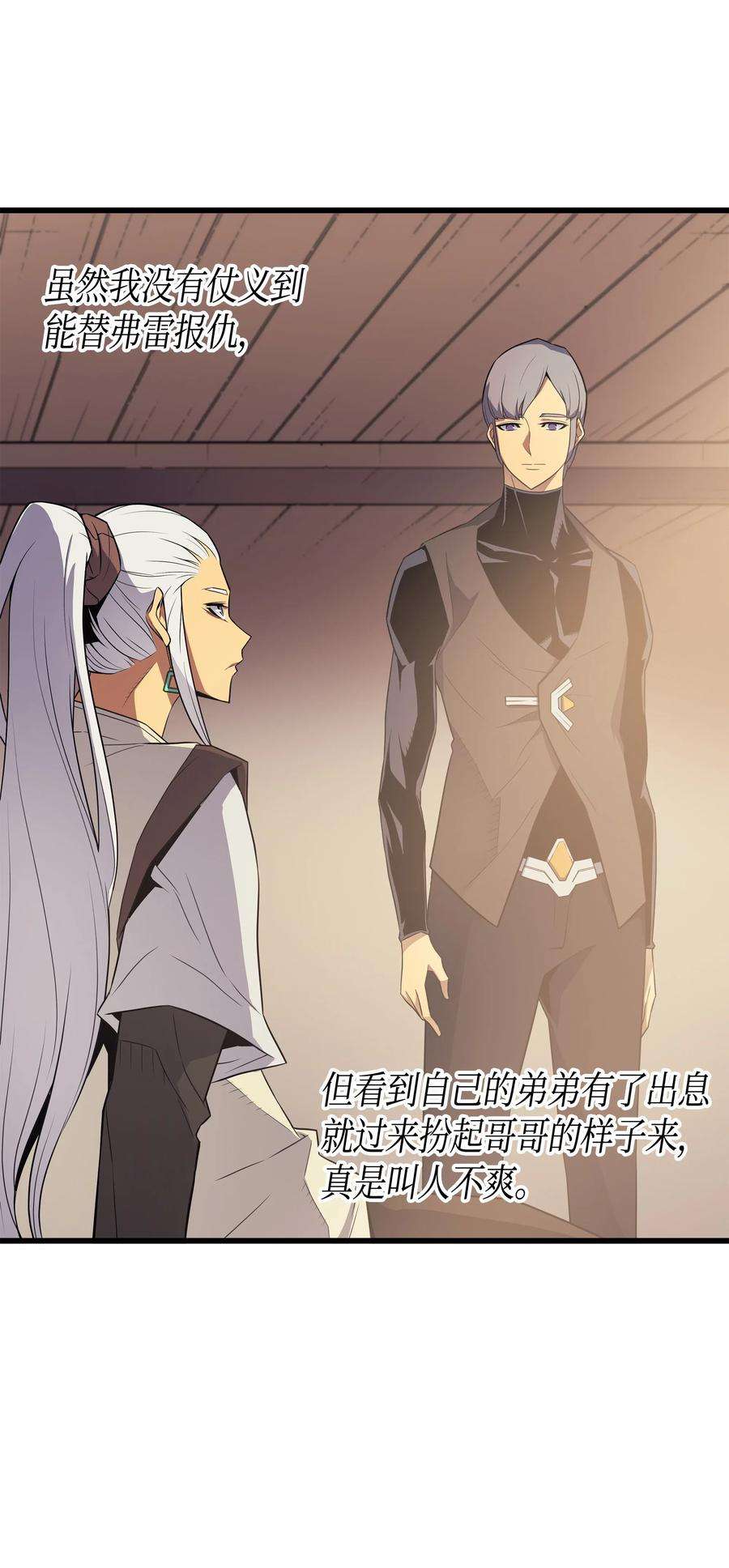 4000年后重生异世界的大魔导师61 圆桌会会长