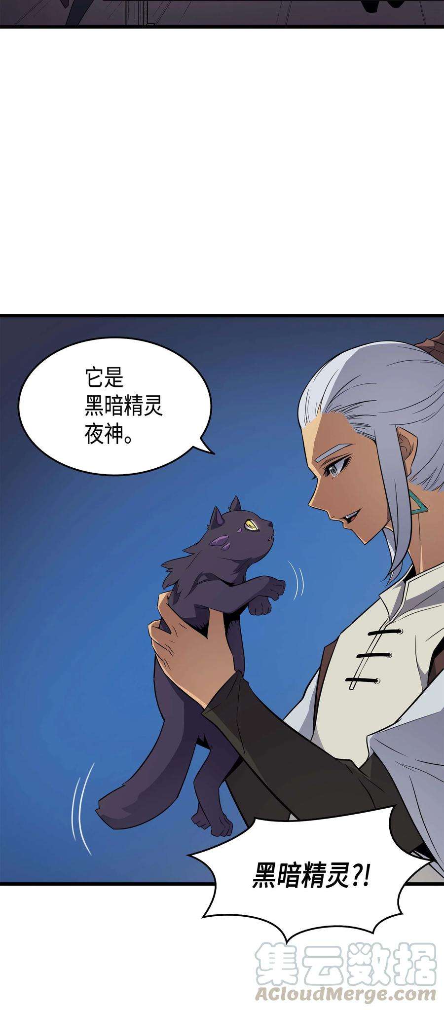 4000年后重生异世界的大魔导师61 圆桌会会长