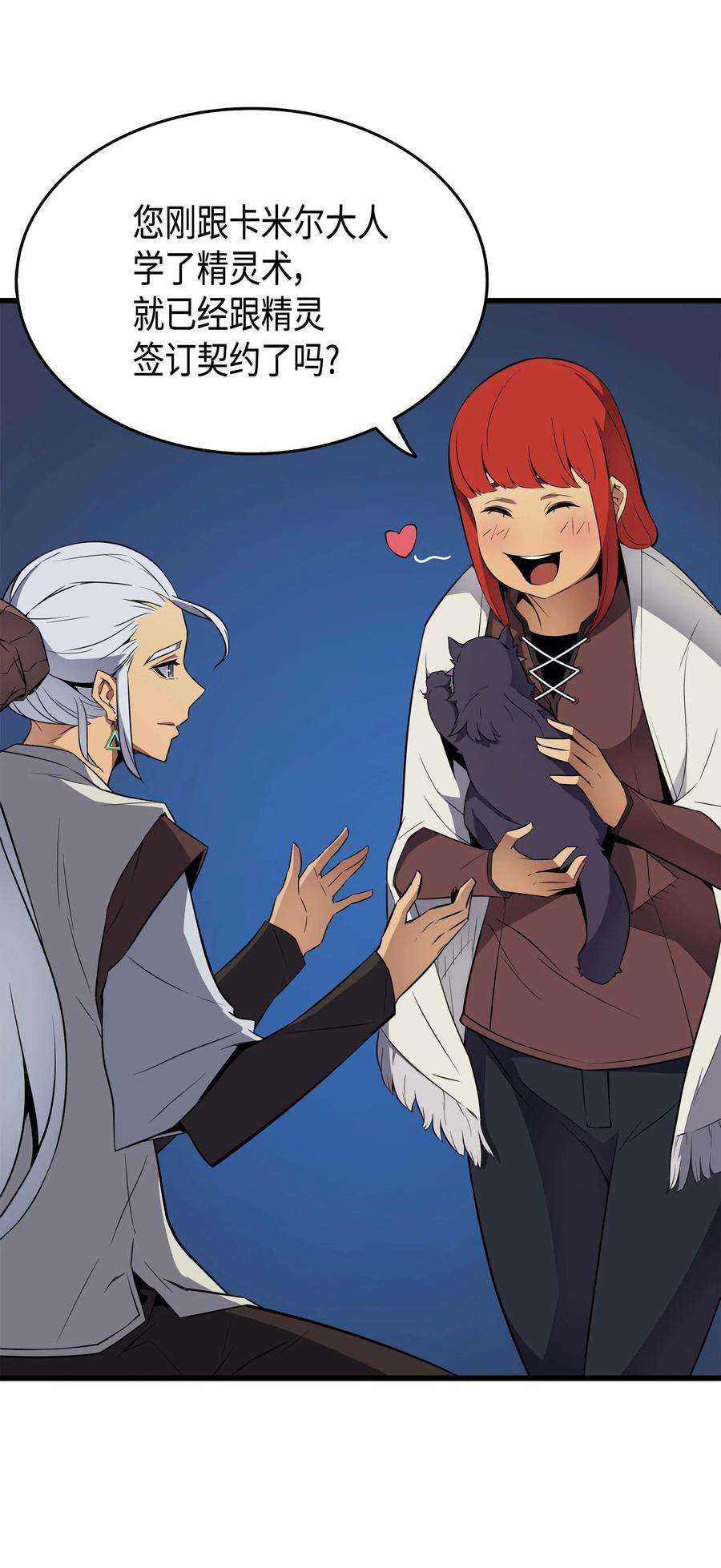 4000年后重生异世界的大魔导师61 圆桌会会长