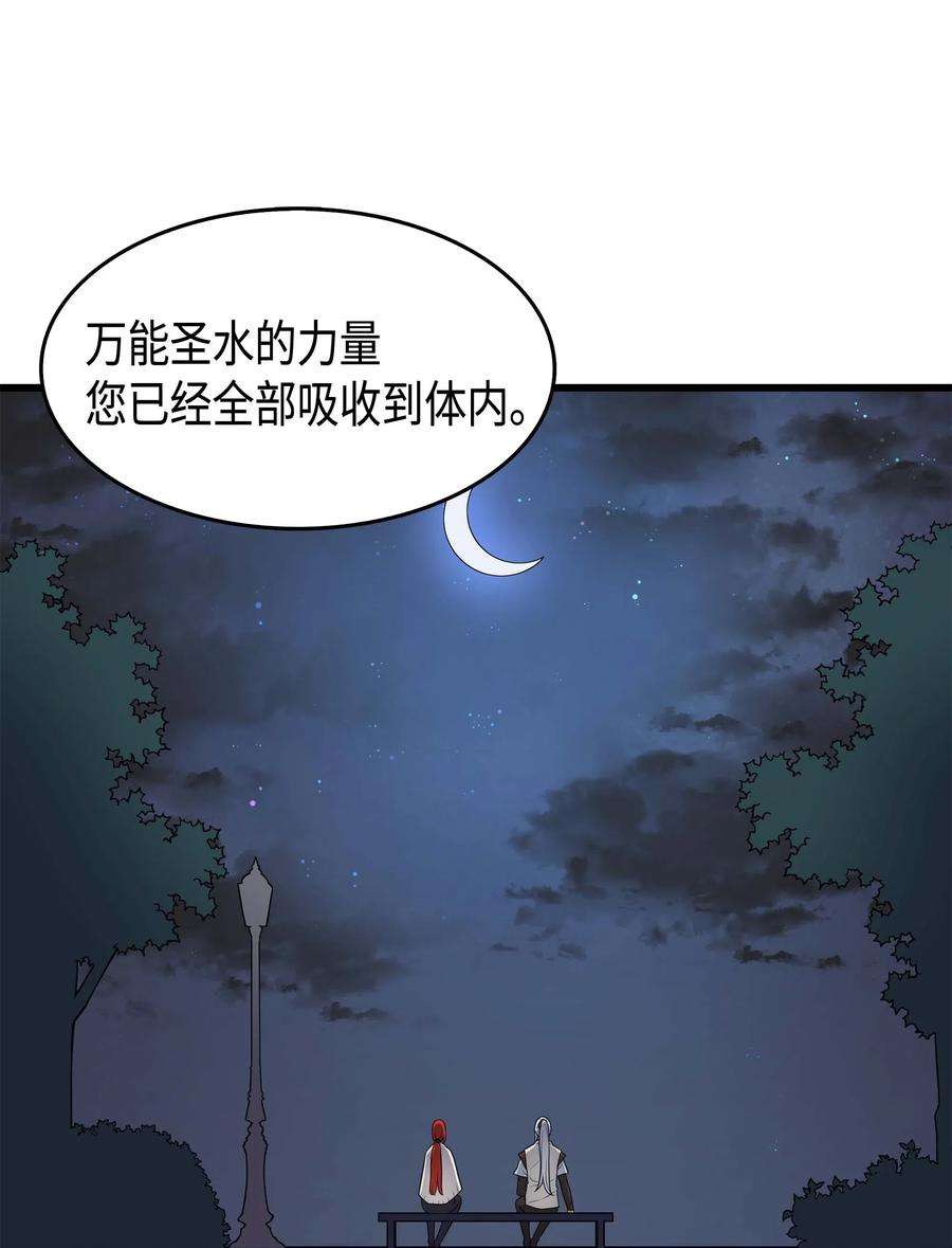 4000年后重生异世界的大魔导师61 圆桌会会长