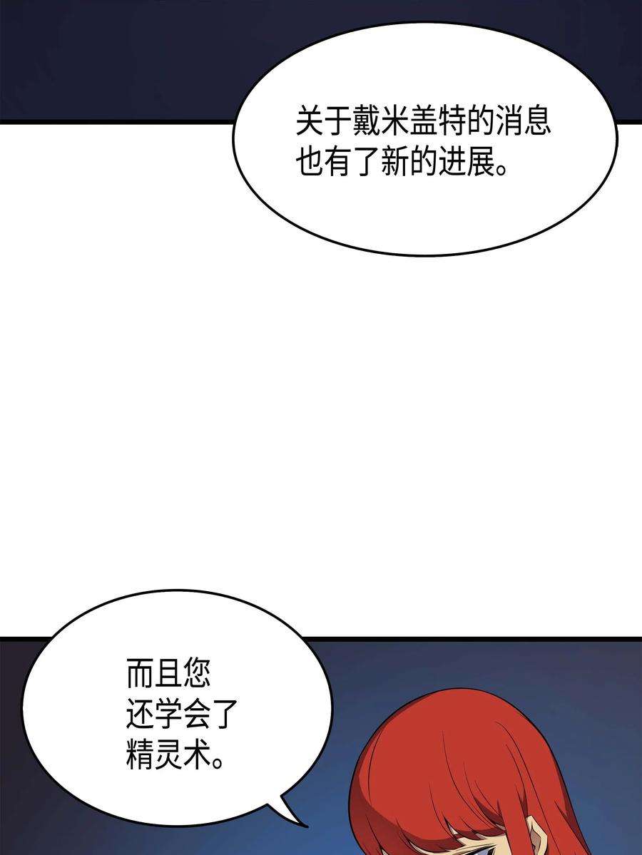 4000年后重生异世界的大魔导师61 圆桌会会长