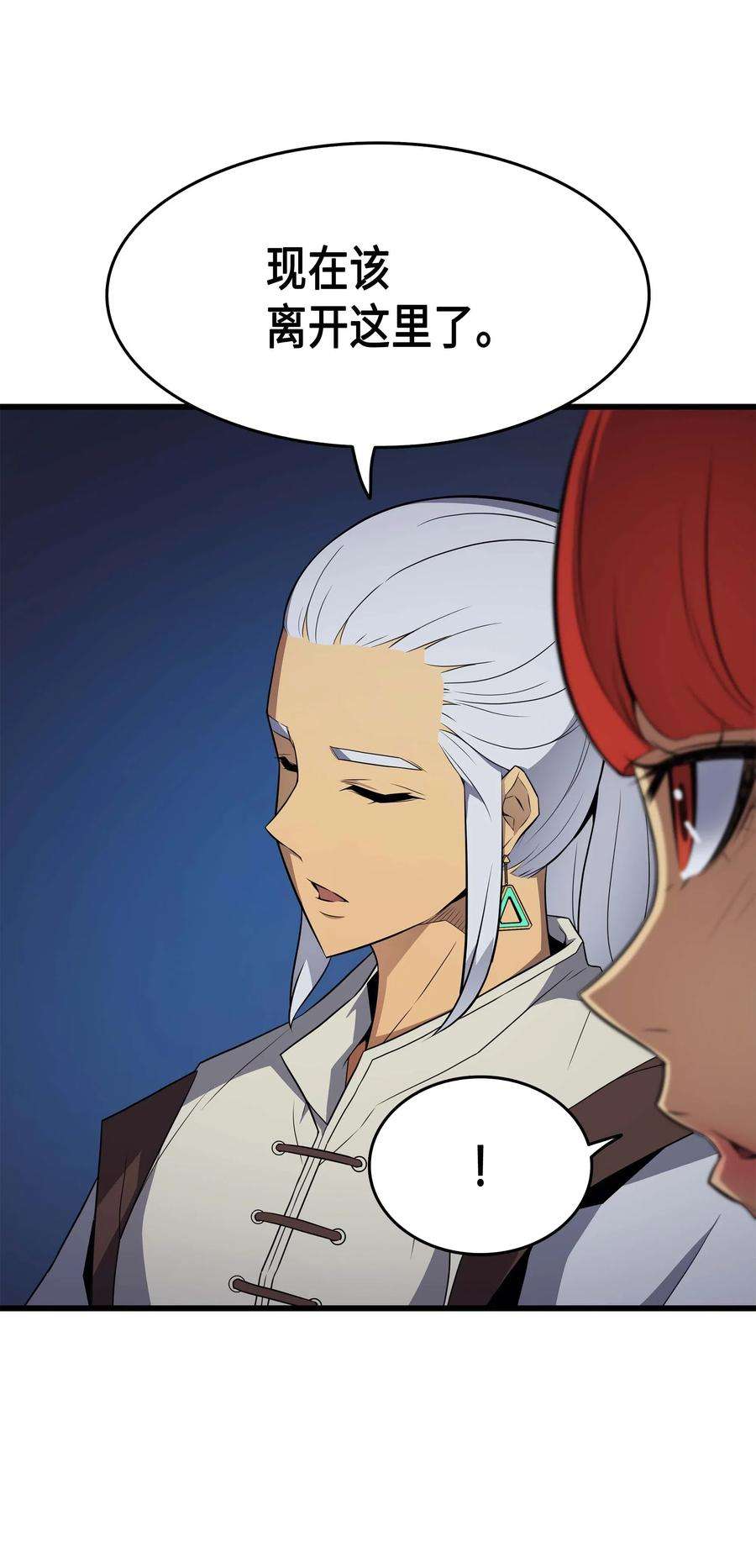 4000年后重生异世界的大魔导师61 圆桌会会长