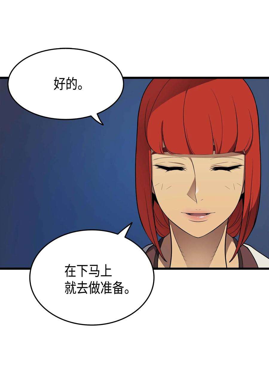 4000年后重生异世界的大魔导师61 圆桌会会长