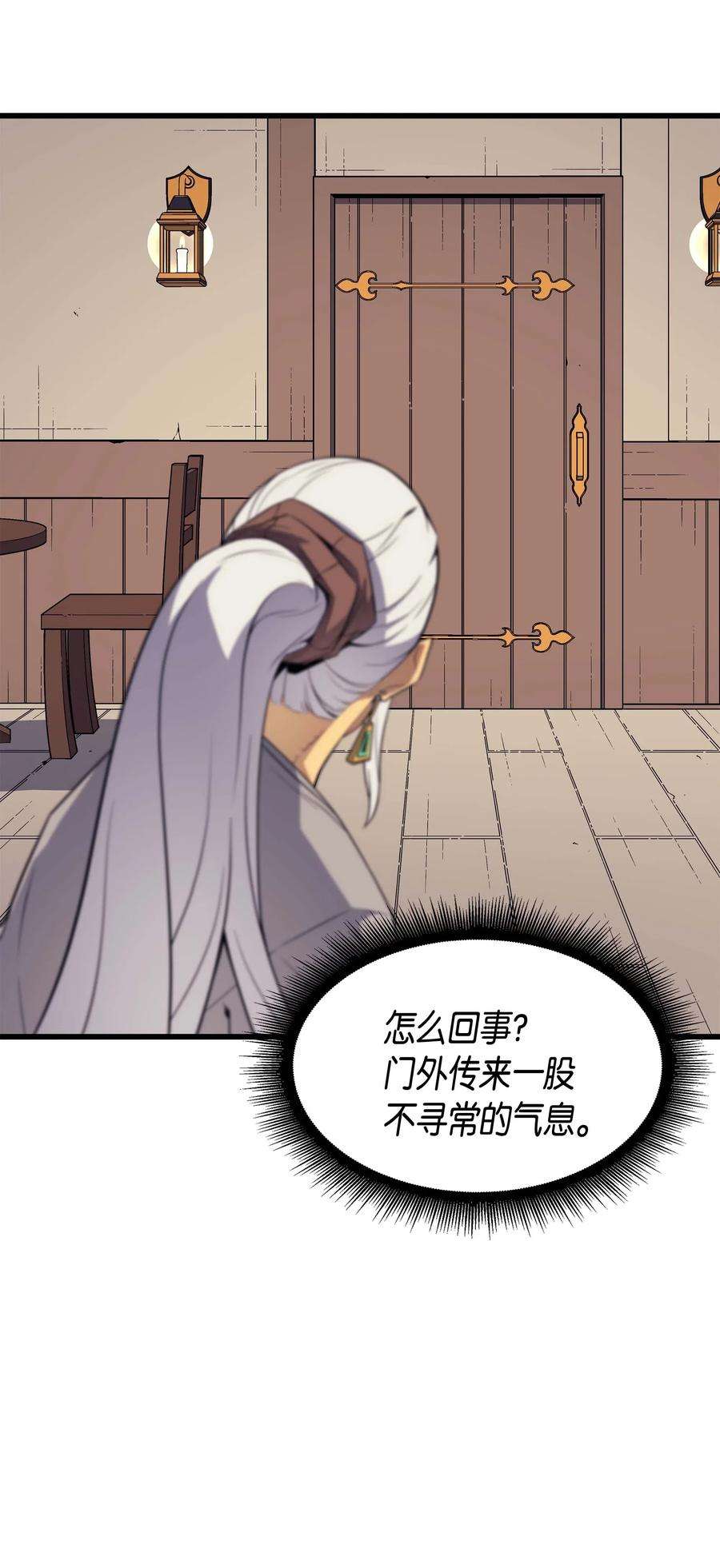 4000年后重生异世界的大魔导师61 圆桌会会长