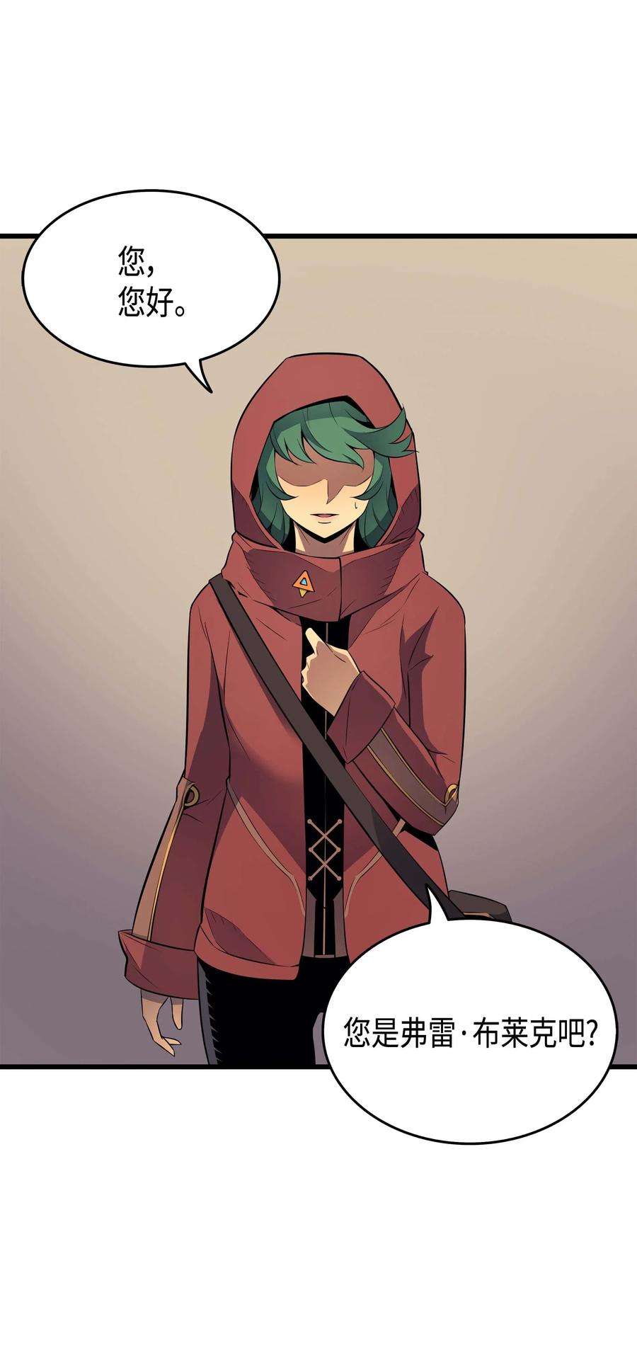 4000年后重生异世界的大魔导师61 圆桌会会长