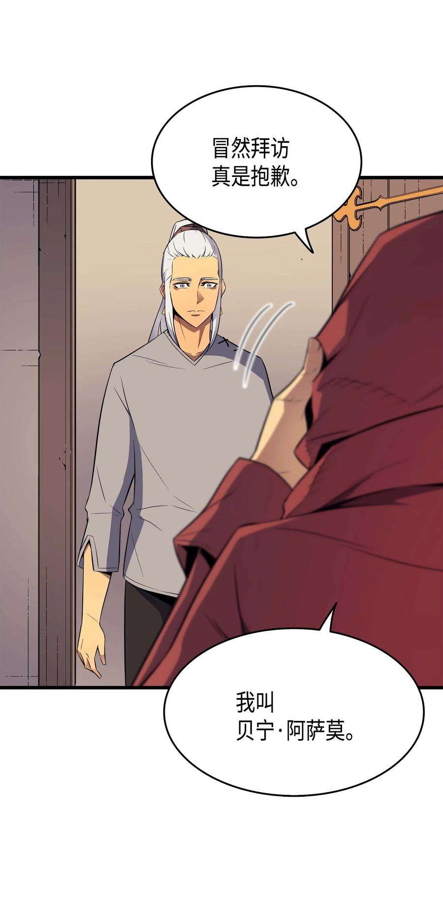 4000年后重生异世界的大魔导师61 圆桌会会长