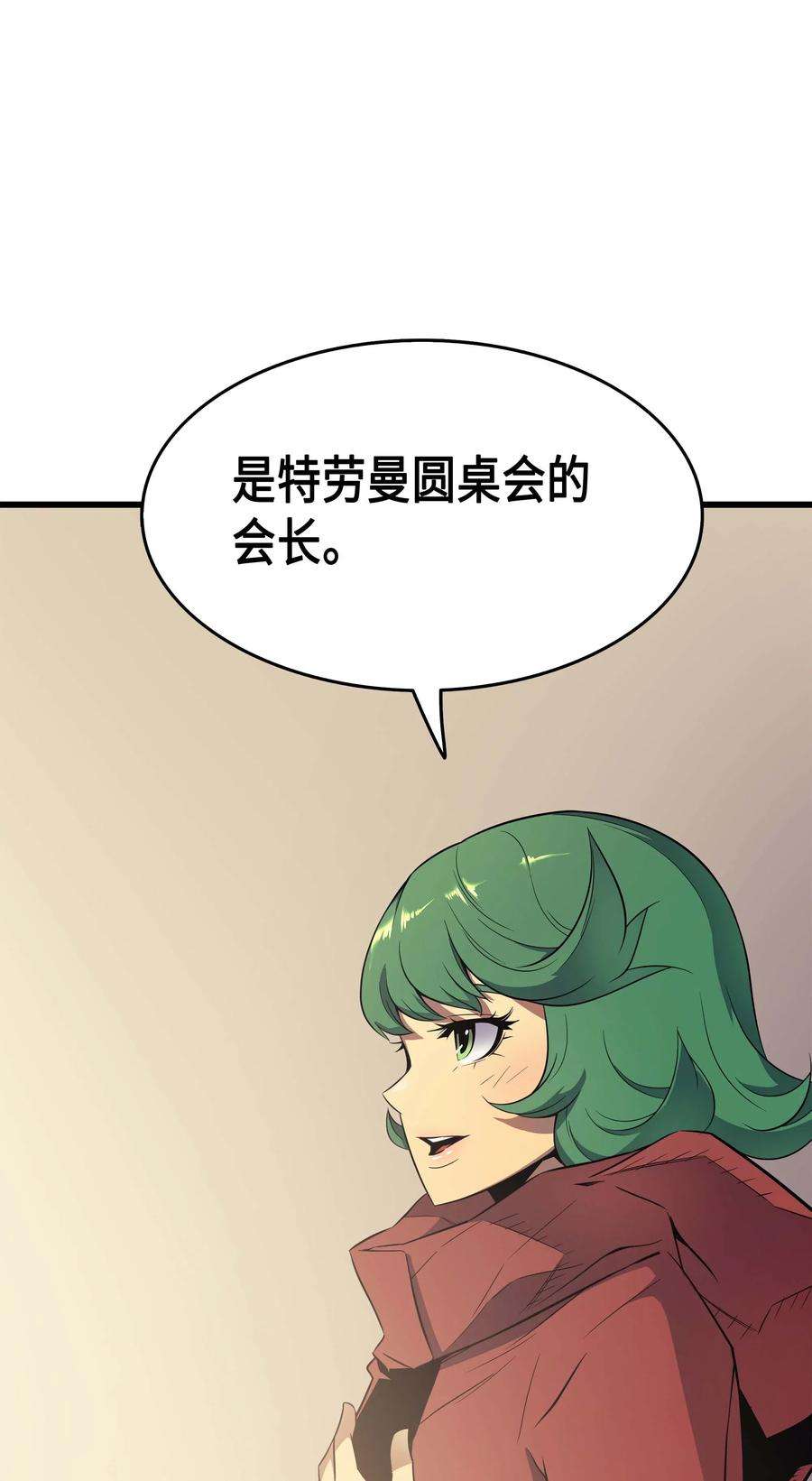 4000年后重生异世界的大魔导师61 圆桌会会长