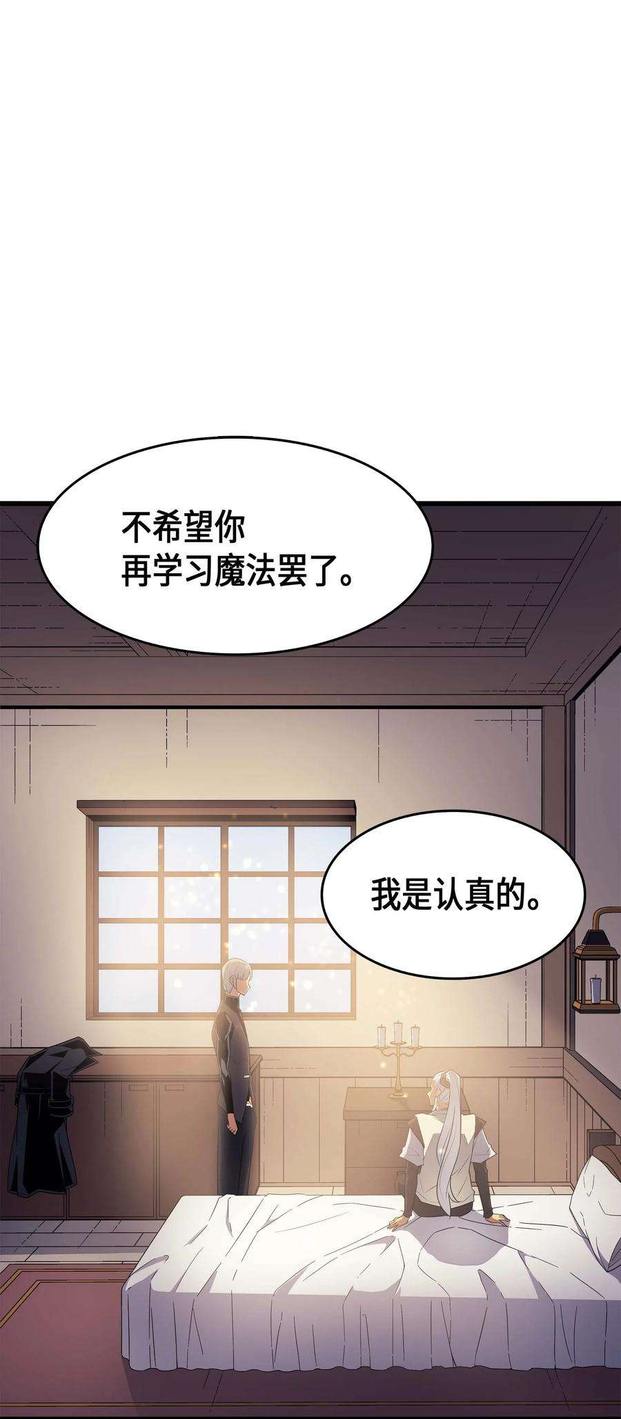 4000年后重生异世界的大魔导师61 圆桌会会长