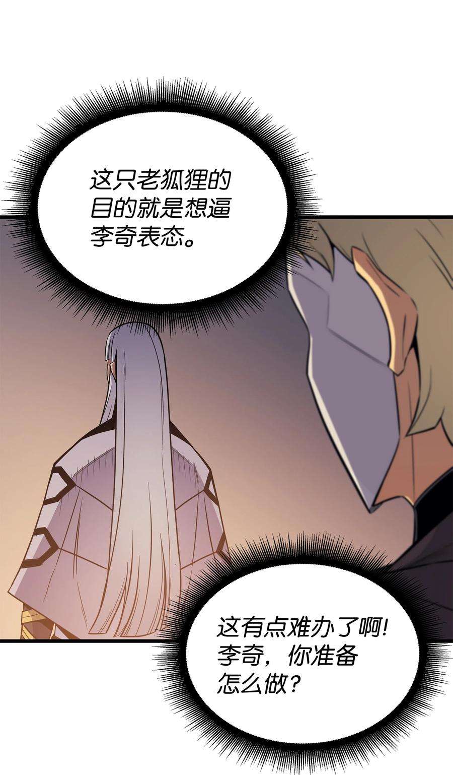 4000年后重生异世界的大魔导师100 质问