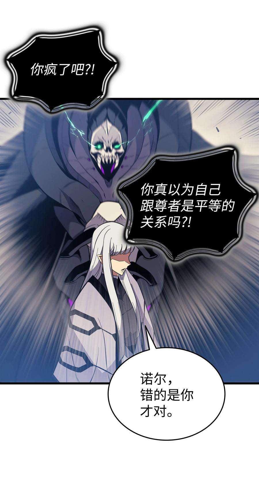 4000年后重生异世界的大魔导师100 质问