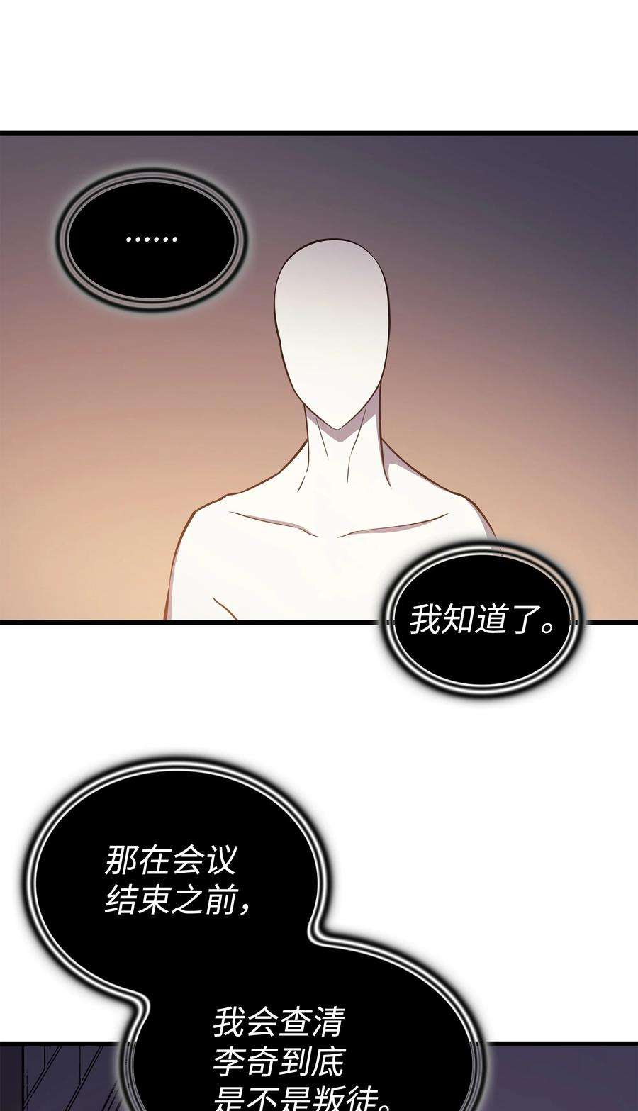 4000年后重生异世界的大魔导师100 质问