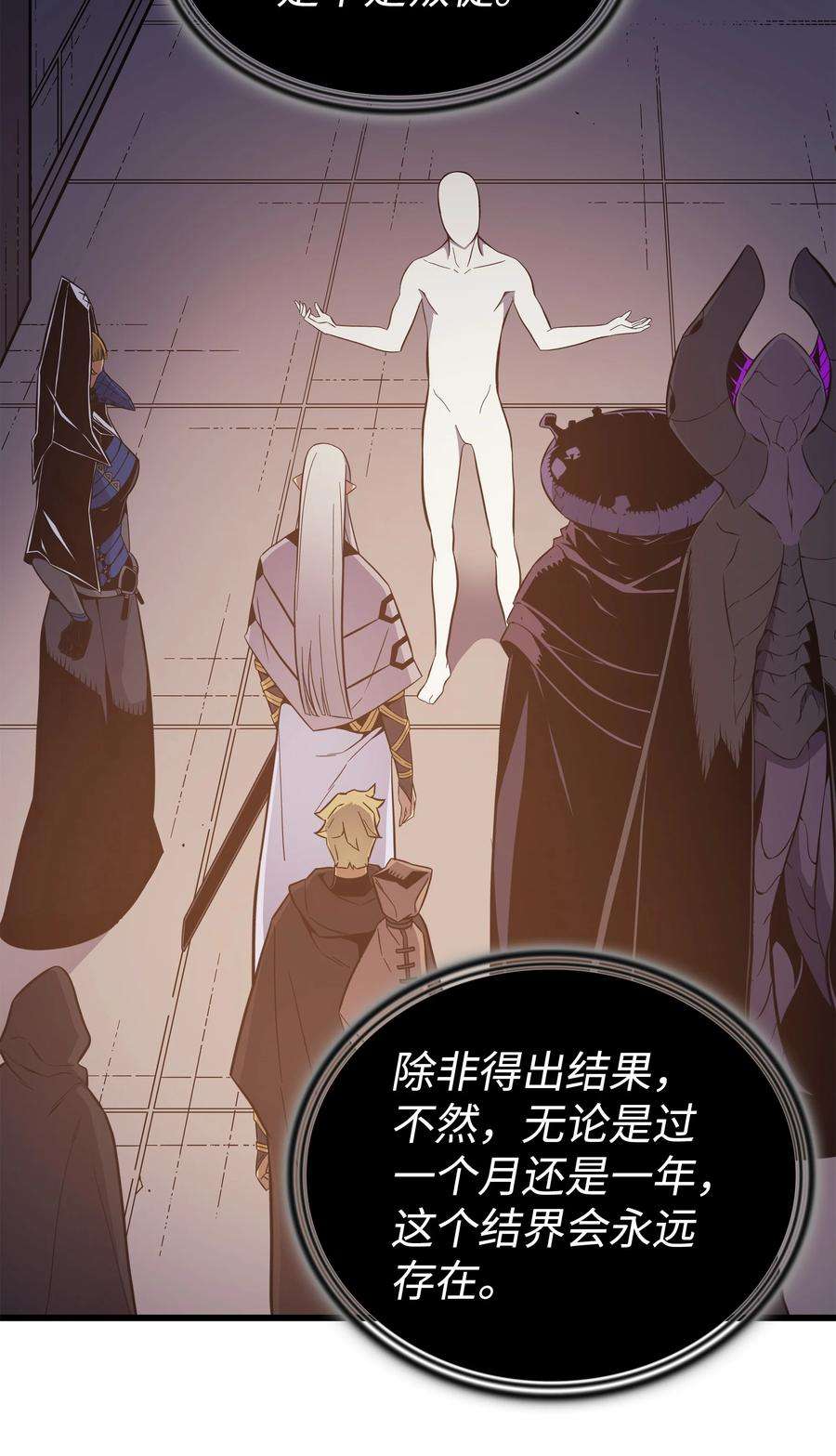 4000年后重生异世界的大魔导师100 质问