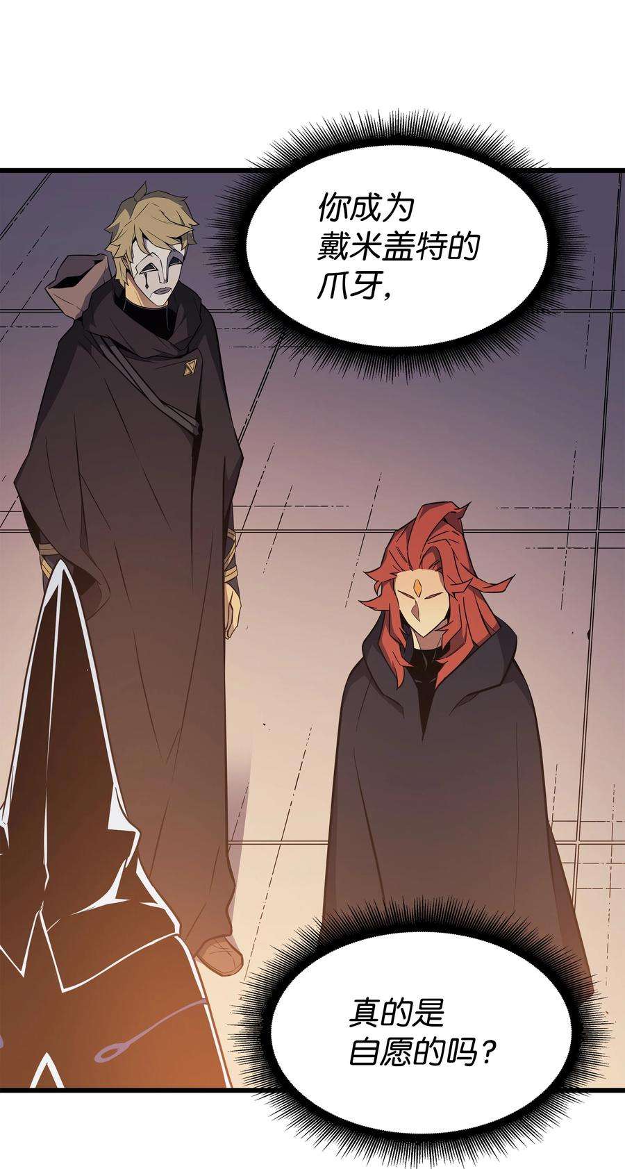 4000年后重生异世界的大魔导师100 质问