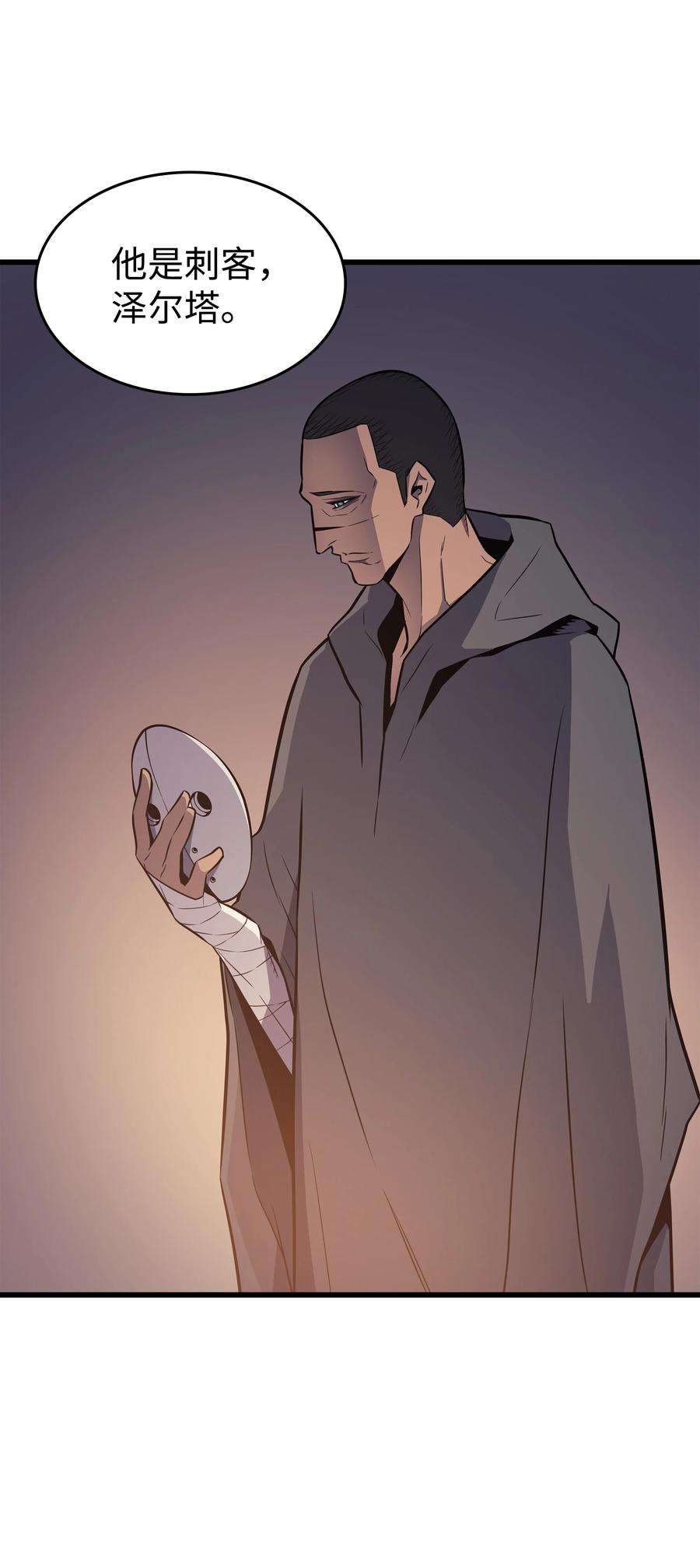 4000年后重生异世界的大魔导师100 质问