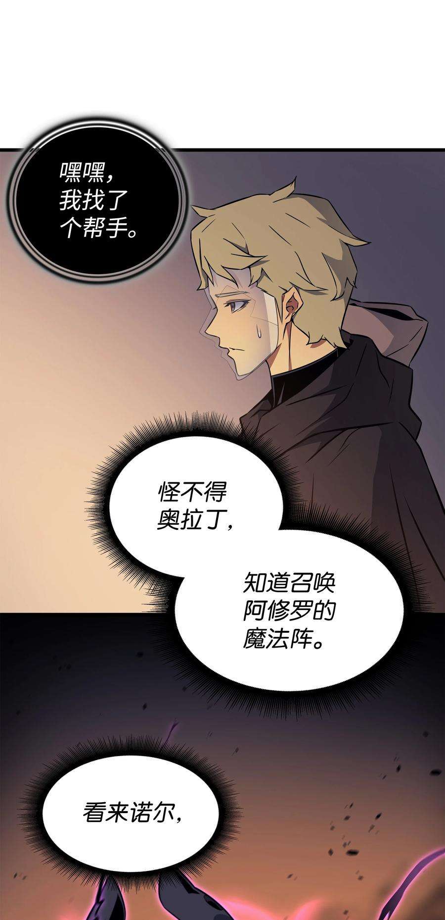 4000年后重生异世界的大魔导师100 质问