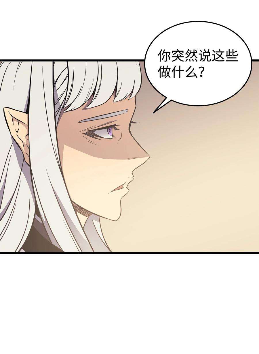 4000年后重生异世界的大魔导师100 质问