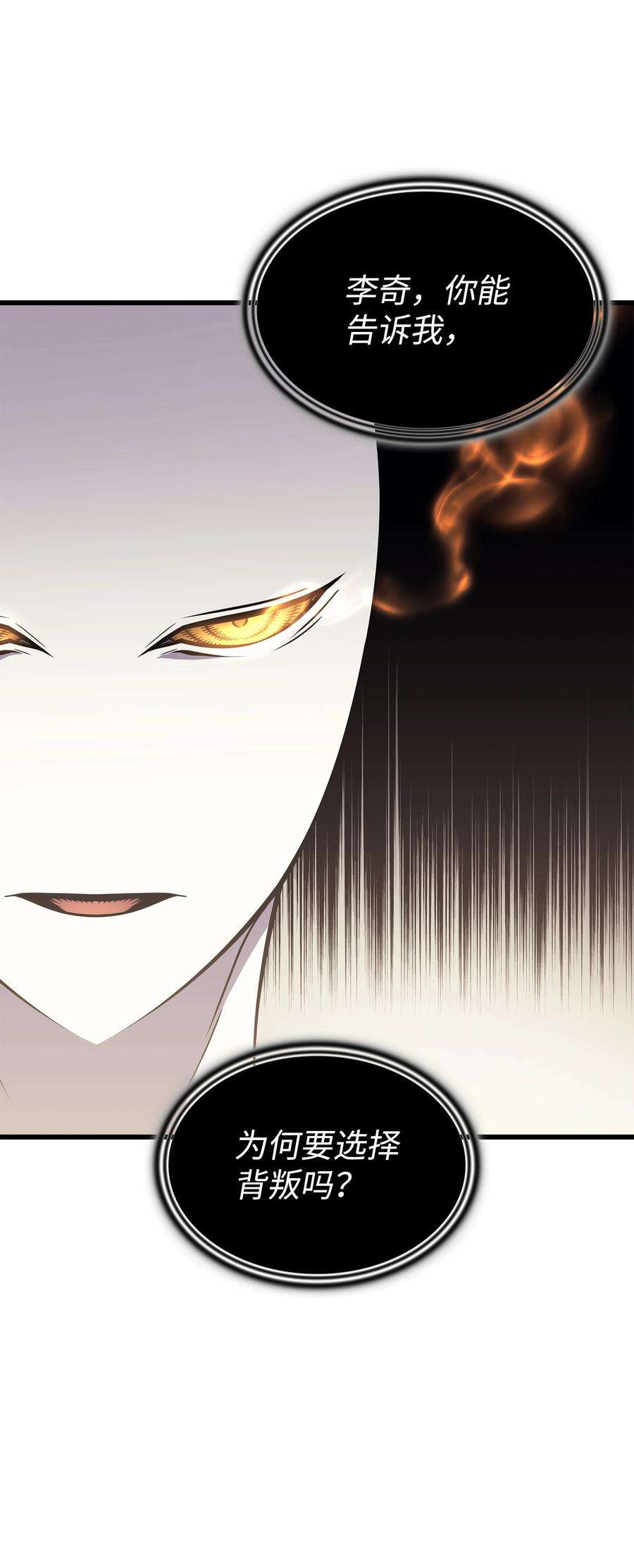 4000年后重生异世界的大魔导师100 质问