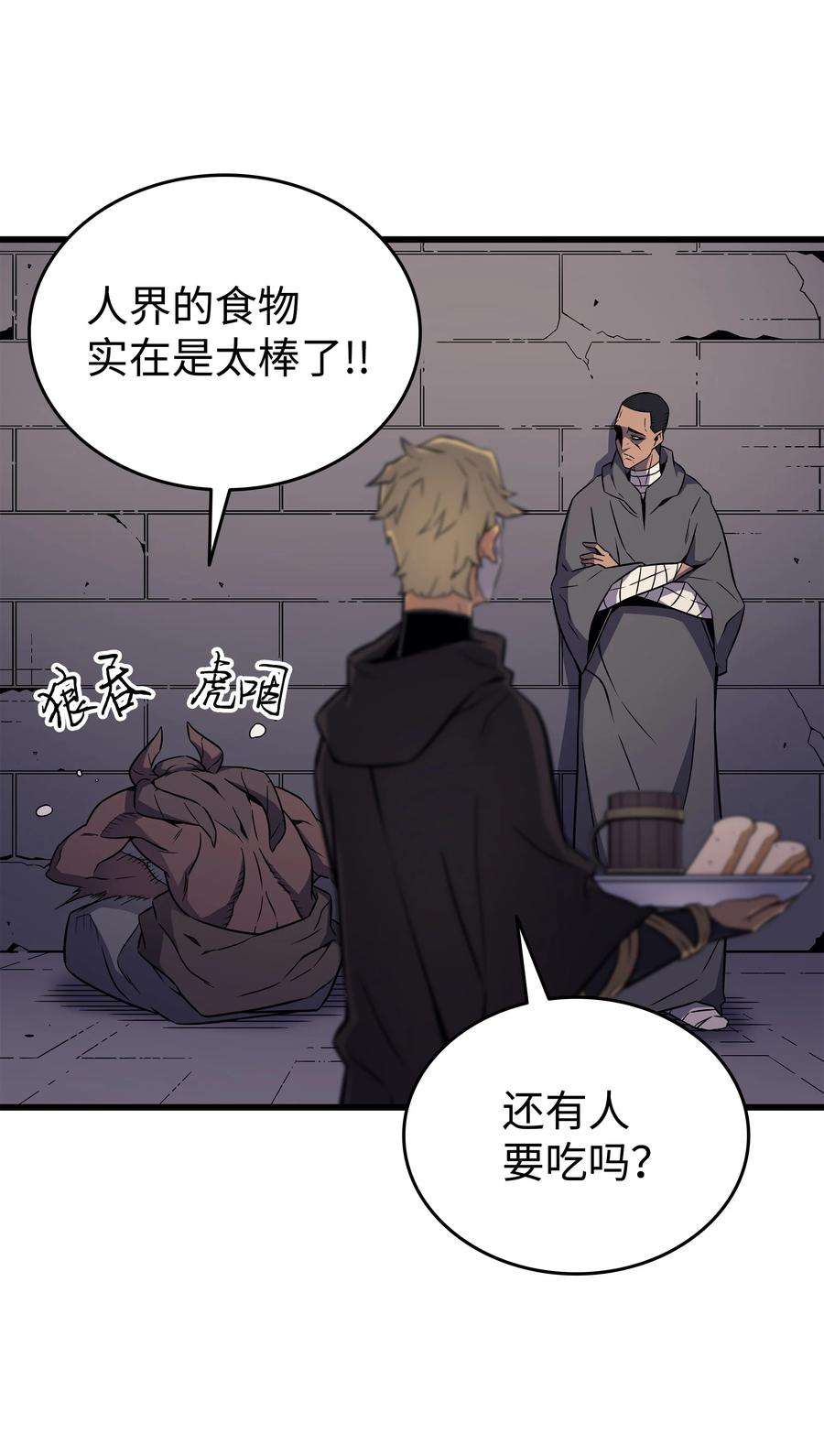 4000年后重生异世界的大魔导师101 告别