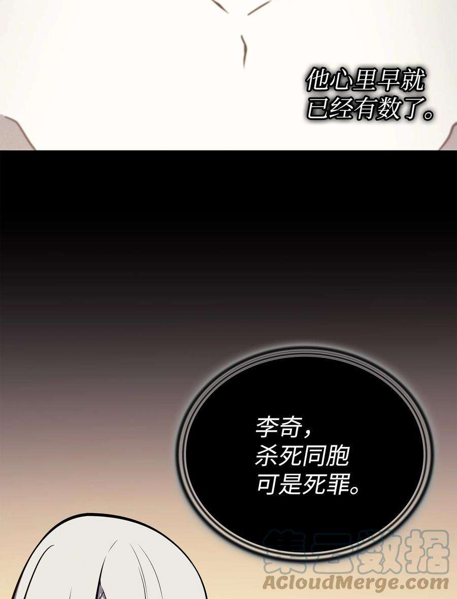 4000年后重生异世界的大魔导师101 告别