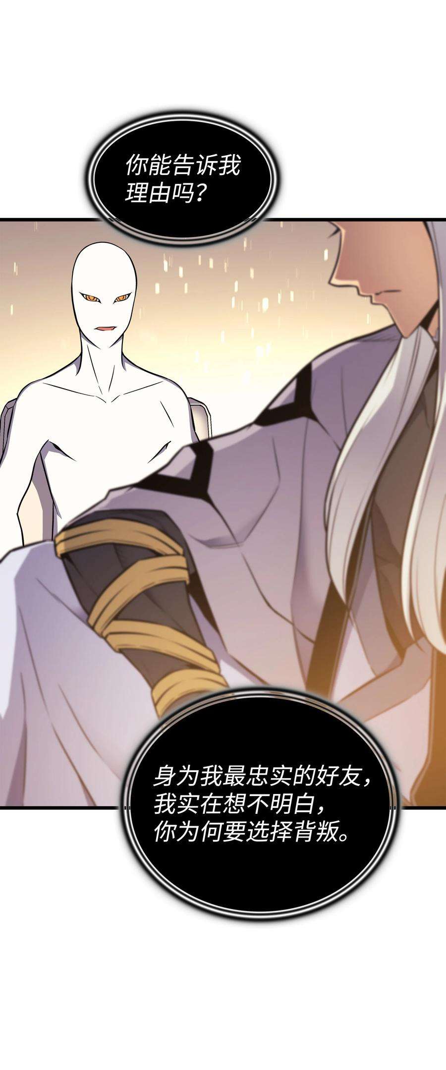 4000年后重生异世界的大魔导师101 告别