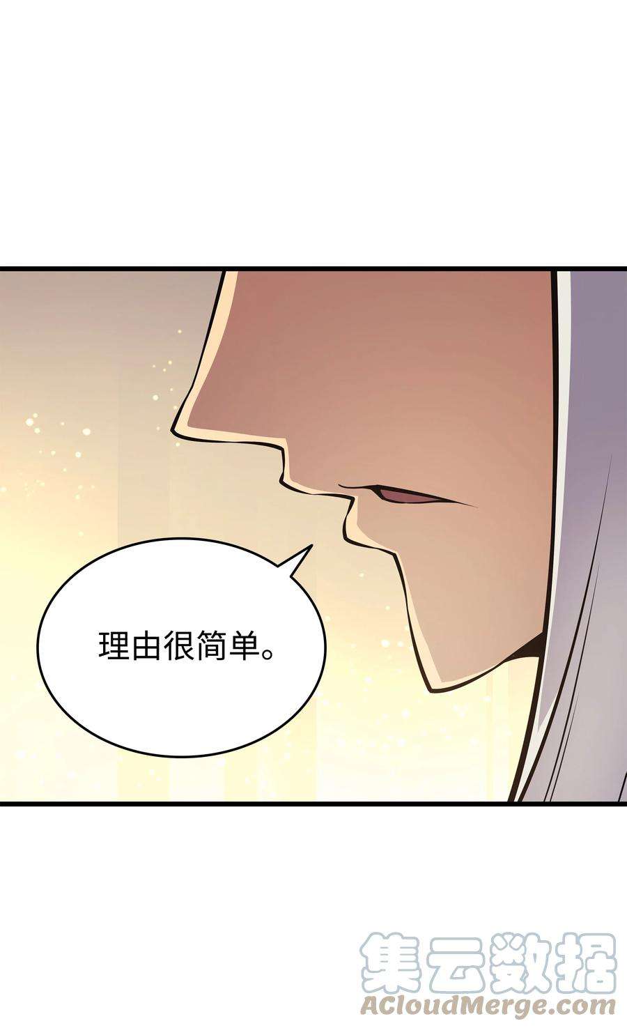 4000年后重生异世界的大魔导师101 告别