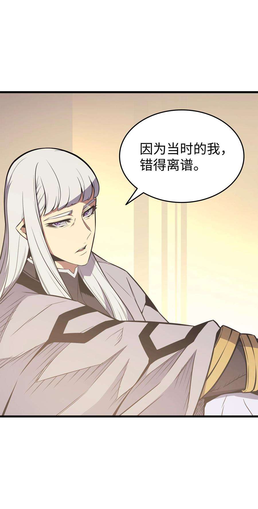 4000年后重生异世界的大魔导师101 告别